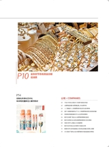 中国商界2025年9月第17期