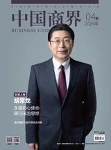 中国商界