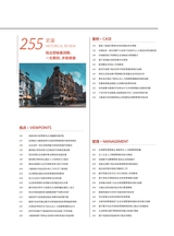 中国商界2025年8月第15期