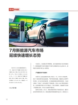 中国商界2025年8月第15期