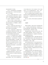 中国商界2025年8月第15期