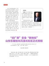 中国商界2025年8月第15期