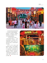 中国商界2025年8月第15期