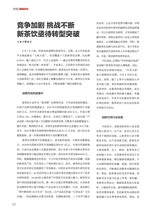 中国商界2025年8月第15期