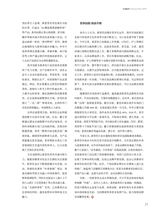 中国商界2025年8月第15期