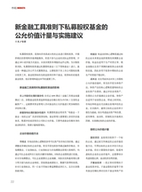 中国商界2025年8月第15期