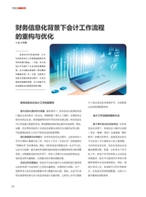 中国商界2025年8月第15期