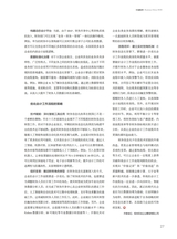 中国商界2025年8月第15期