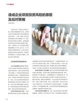 中国商界2025年8月第15期