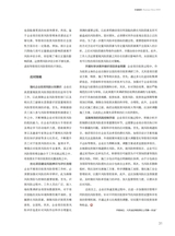 中国商界2025年8月第15期