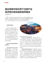 中国商界2025年8月第15期