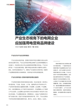 中国商界2025年8月第15期