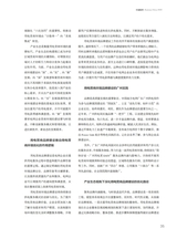 中国商界2025年8月第15期