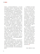 中国商界2025年8月第15期