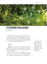 中国商界2025年8月第15期