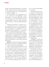 中国商界2025年8月第15期