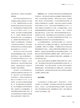 中国商界2025年8月第15期