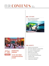 中国商界2025年8月第15期