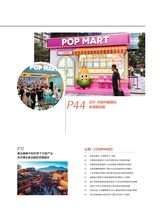 中国商界2025年8月第15期