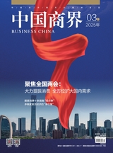 中国商界