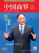 中国商界