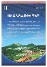 中国黄金报 2023年2月第2816期