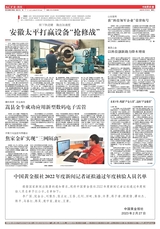 中国黄金报 2023年2月第2816期