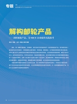 旅游会展2025年10月第10期
