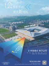 旅游会展2025年10月第10期