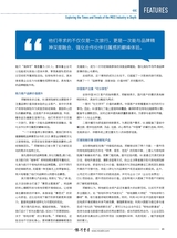 旅游会展2025年10月第10期