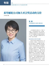 旅游会展2025年10月第10期