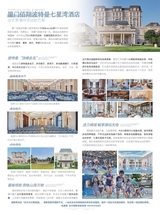 旅游会展2025年10月第10期