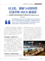 旅游会展2025年10月第10期