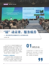 旅游会展2025年10月第10期