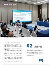 旅游会展2025年10月第10期