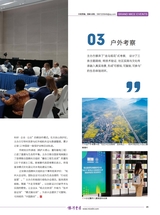 旅游会展2025年10月第10期