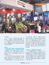 旅游会展2025年10月第10期