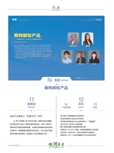 旅游会展2025年10月第10期