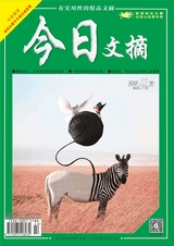 今日文摘