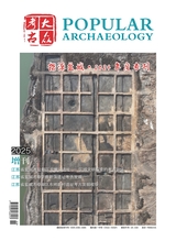 大众考古2025年7月第1期