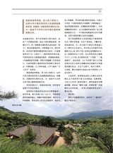 大众考古2025年6月第6期