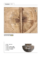 大众考古2025年6月第6期