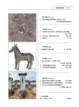 大众考古2025年6月第6期