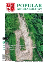 大众考古2025年7月第7期