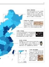 大众考古2025年7月第7期