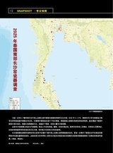 大众考古2025年7月第7期