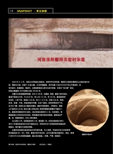 大众考古2025年7月第7期