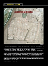 大众考古2025年7月第7期