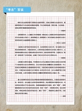 大众考古2025年7月第7期