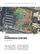 大众考古2025年7月第7期